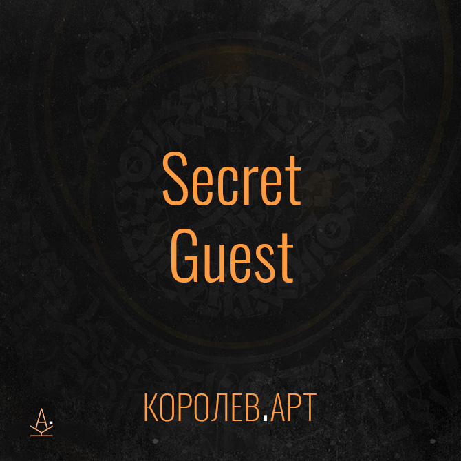 anton_Lebedev_Secret-Guest